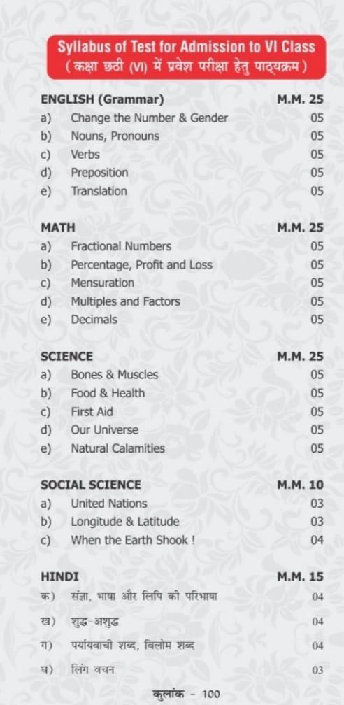5th class syllabus